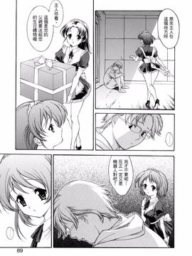 [みさわひろこ] 人妻いじり_089