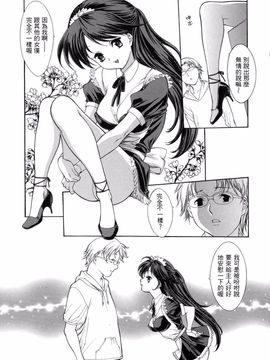 [みさわひろこ] 人妻いじり_090
