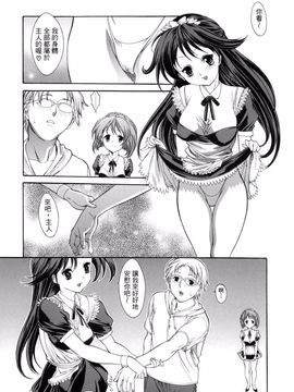 [みさわひろこ] 人妻いじり_091