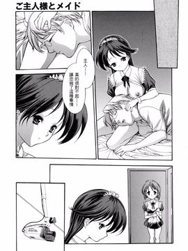 [みさわひろこ] 人妻いじり_101