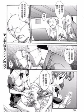 [みさわひろこ] 人妻いじり_102