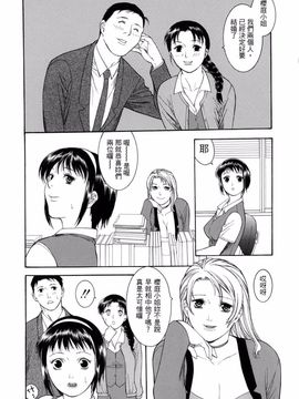 [みさわひろこ] 人妻いじり_104
