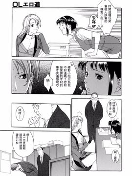 [みさわひろこ] 人妻いじり_105