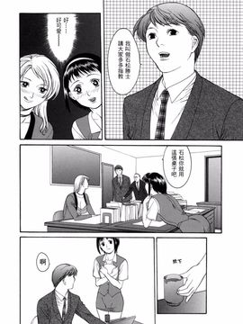 [みさわひろこ] 人妻いじり_106