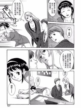 [みさわひろこ] 人妻いじり_107