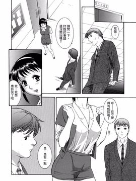 [みさわひろこ] 人妻いじり_108