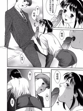 [みさわひろこ] 人妻いじり_110