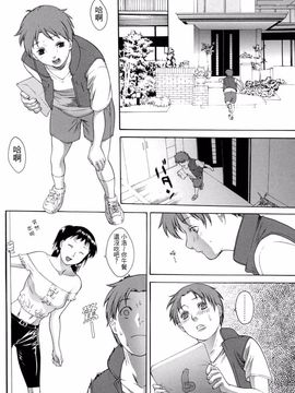 [みさわひろこ] 人妻いじり_120