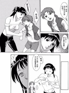 [みさわひろこ] 人妻いじり_121