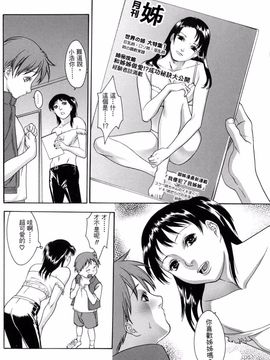 [みさわひろこ] 人妻いじり_122