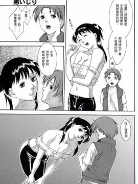 [みさわひろこ] 人妻いじり_123