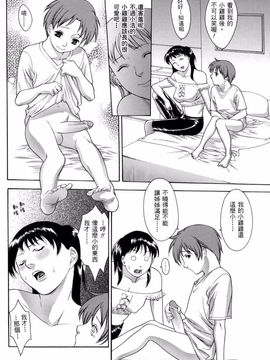 [みさわひろこ] 人妻いじり_124