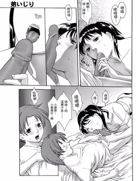 [みさわひろこ] 人妻いじり_125