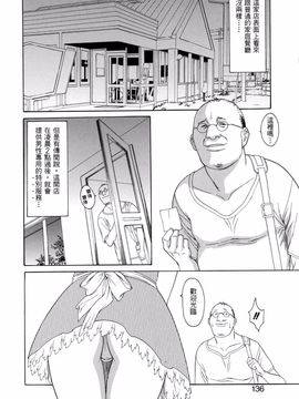 [みさわひろこ] 人妻いじり_136