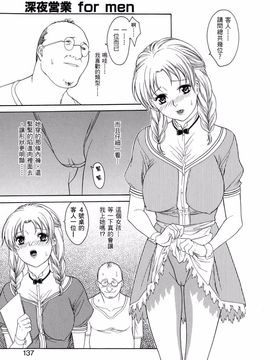 [みさわひろこ] 人妻いじり_137