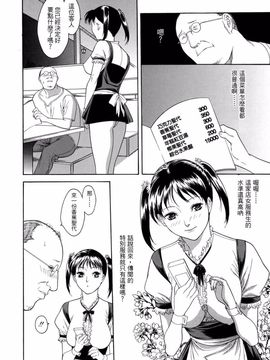 [みさわひろこ] 人妻いじり_138