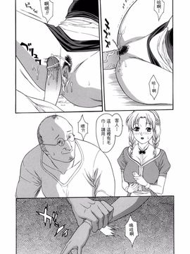 [みさわひろこ] 人妻いじり_145