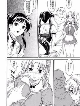 [みさわひろこ] 人妻いじり_146