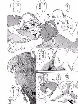 [みさわひろこ] 人妻いじり_148