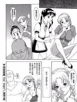 [みさわひろこ] 人妻いじり_152