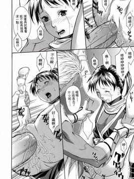 [みさわひろこ] 人妻いじり_162