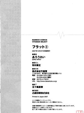 [あろうれい] フラット 2_227