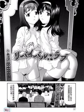 [さいだ一明] ぱいぱいん_032