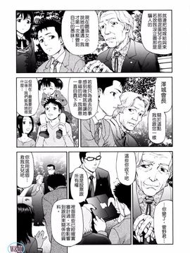 [さいだ一明] ぱいぱいん_033