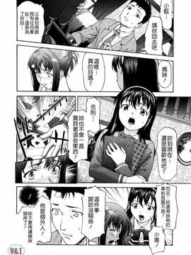 [さいだ一明] ぱいぱいん_038