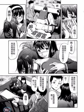 [さいだ一明] ぱいぱいん_041