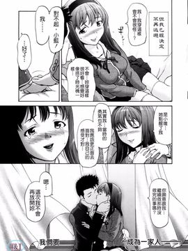 [さいだ一明] ぱいぱいん_043