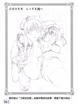 [さいだ一明] ぱいぱいん_061