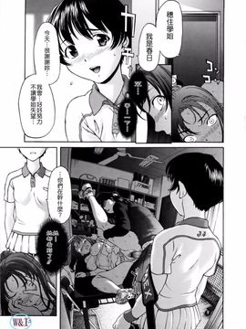 [さいだ一明] ぱいぱいん_073