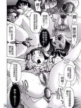 [さいだ一明] ぱいぱいん_078