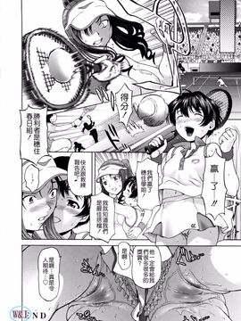 [さいだ一明] ぱいぱいん_082