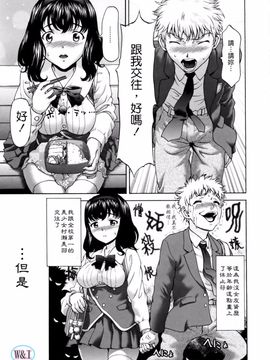 [さいだ一明] ぱいぱいん_083