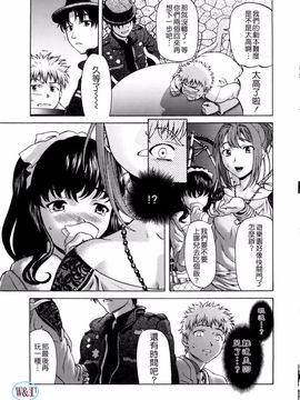 [さいだ一明] ぱいぱいん_091