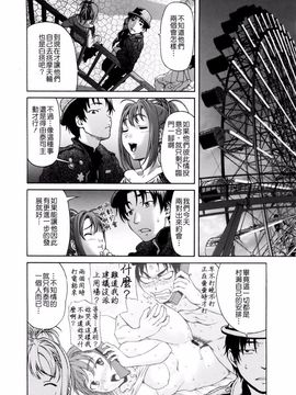 [さいだ一明] ぱいぱいん_092