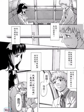 [さいだ一明] ぱいぱいん_093