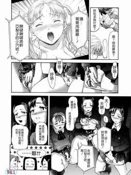 [さいだ一明] ぱいぱいん_132