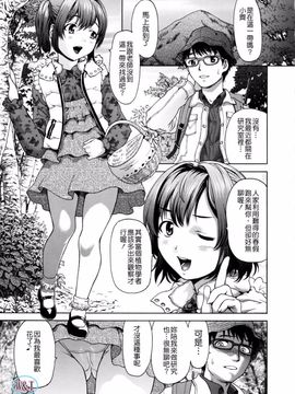 [さいだ一明] ぱいぱいん_157