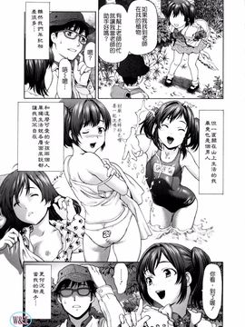 [さいだ一明] ぱいぱいん_159
