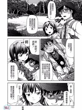 [さいだ一明] ぱいぱいん_160