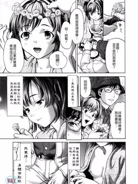[さいだ一明] ぱいぱいん_163