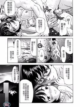 [さいだ一明] ぱいぱいん_179
