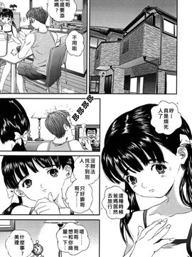 [萬蔵] 少女いじめ_003