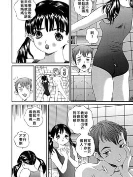[萬蔵] 少女いじめ_008