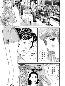 [萬蔵] 少女いじめ_031