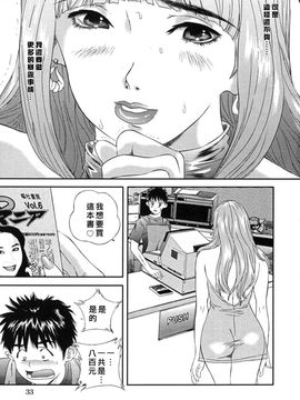 [萬蔵] 少女いじめ_033