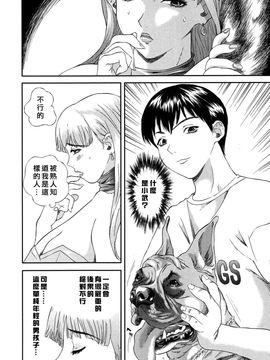 [萬蔵] 少女いじめ_046